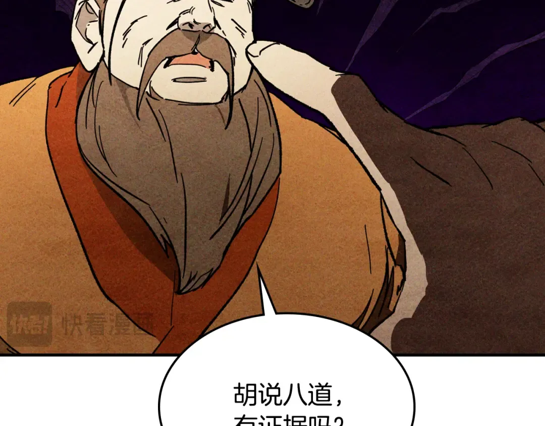 第125话 还不快束手就擒 第19页