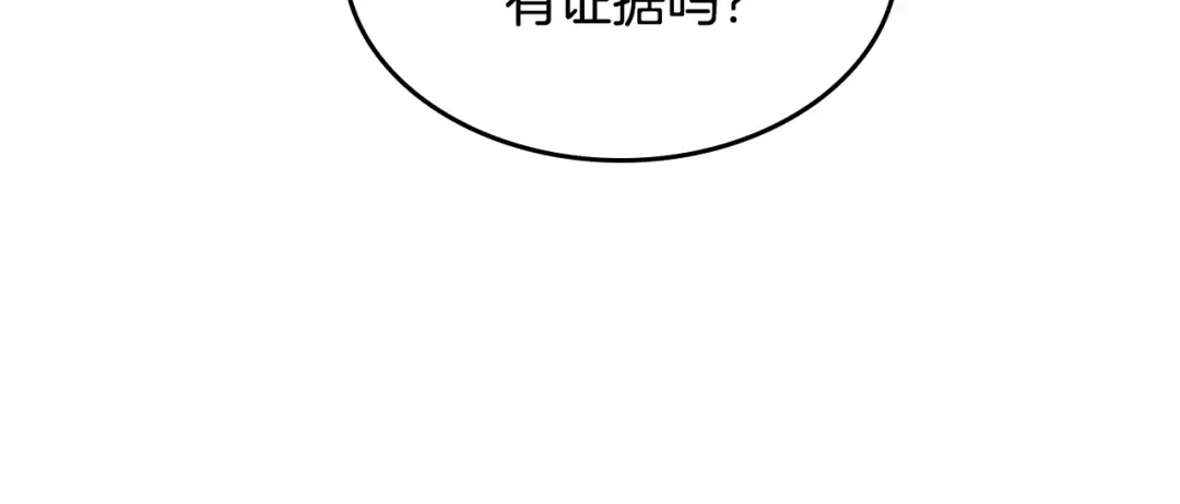 第125话 还不快束手就擒 第20页