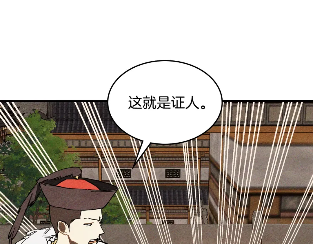 第125话 还不快束手就擒 第21页