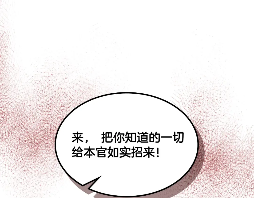 第125话 还不快束手就擒 第30页