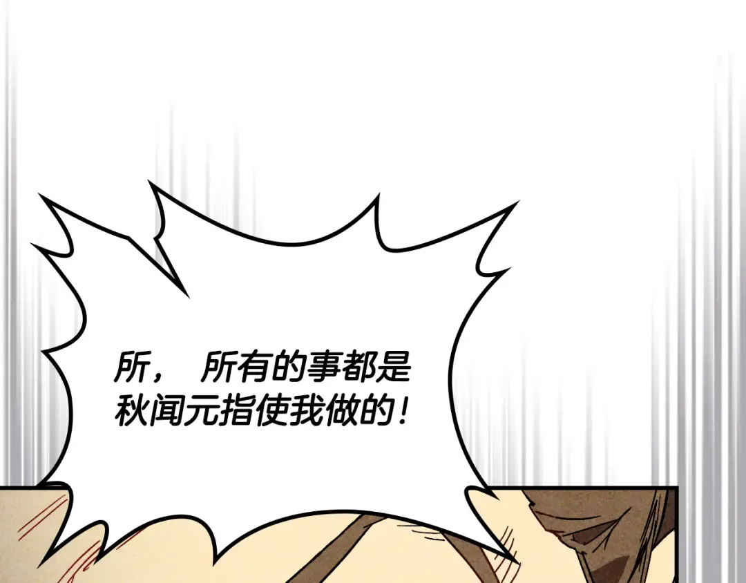 第125话 还不快束手就擒 第34页