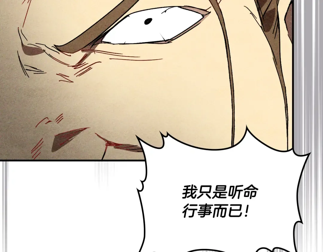 第125话 还不快束手就擒 第35页