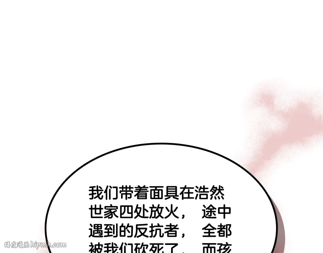 第125话 还不快束手就擒 第40页