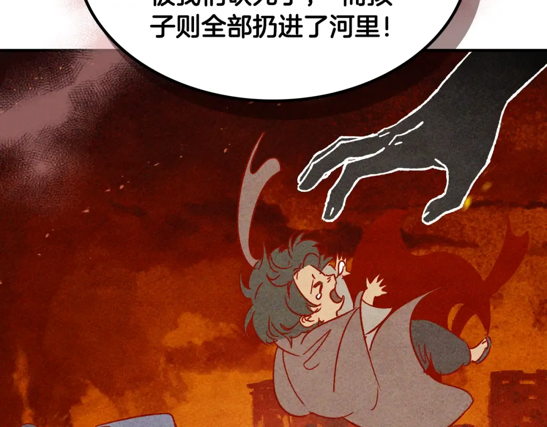 第125话 还不快束手就擒 第41页