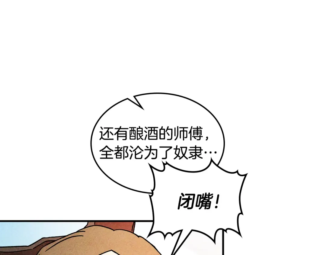 第125话 还不快束手就擒 第45页