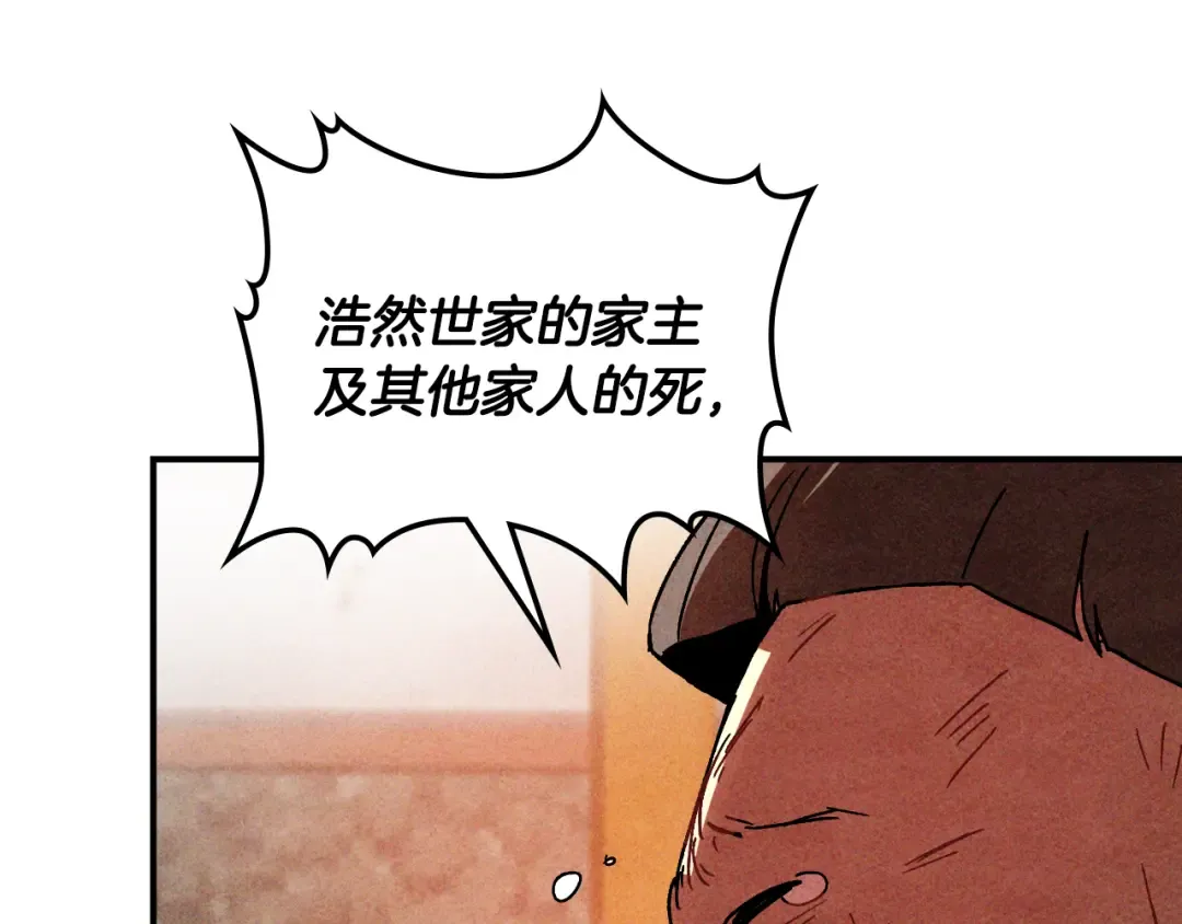 第125话 还不快束手就擒 第47页