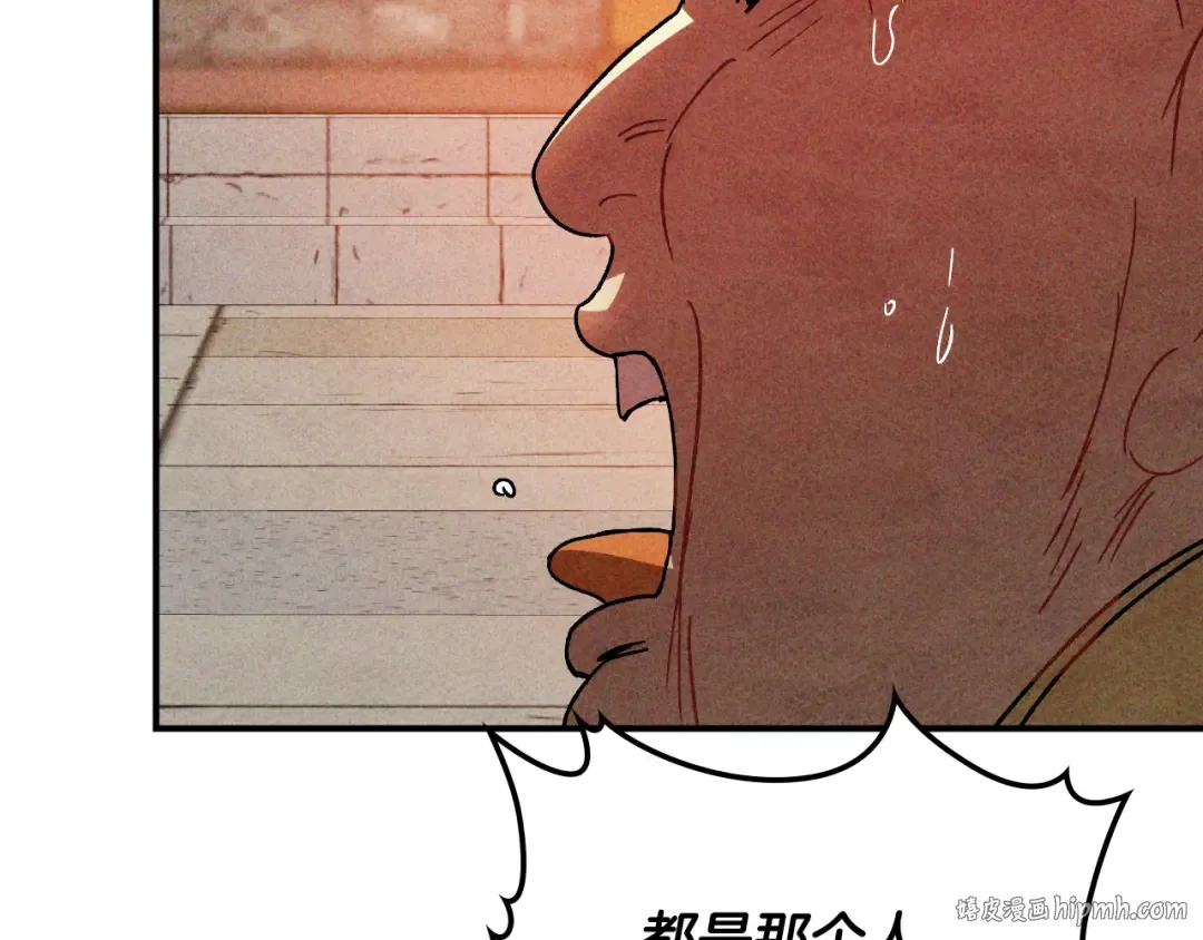 第125话 还不快束手就擒 第48页