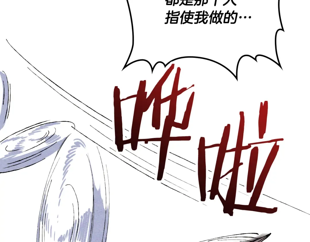 第125话 还不快束手就擒 第49页