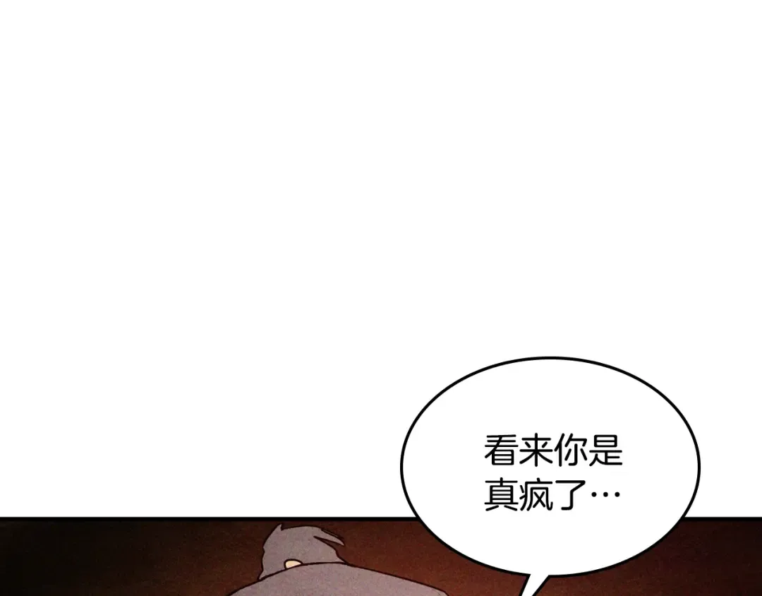 第125话 还不快束手就擒 第63页