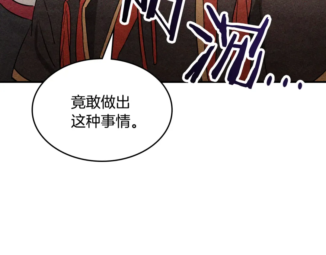 第125话 还不快束手就擒 第65页