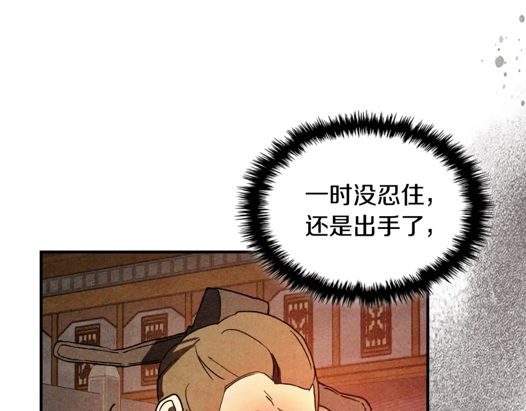 第125话 还不快束手就擒 第66页