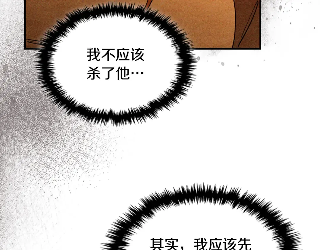 第125话 还不快束手就擒 第68页