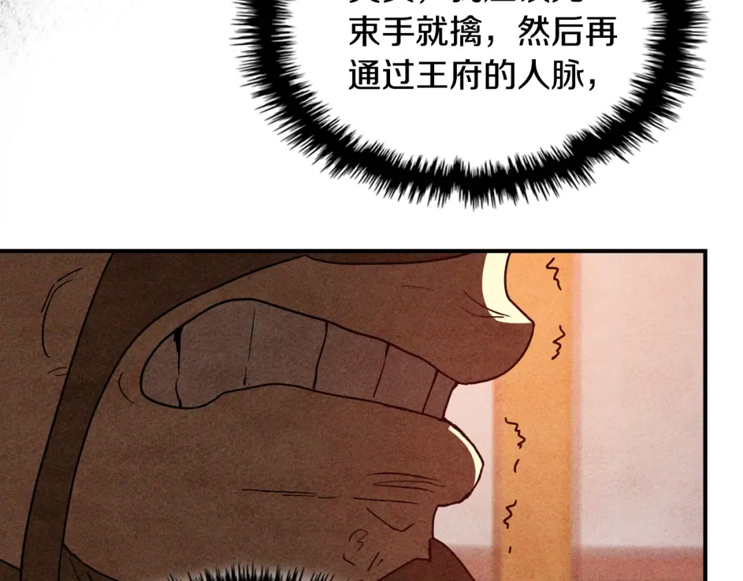 第125话 还不快束手就擒 第69页