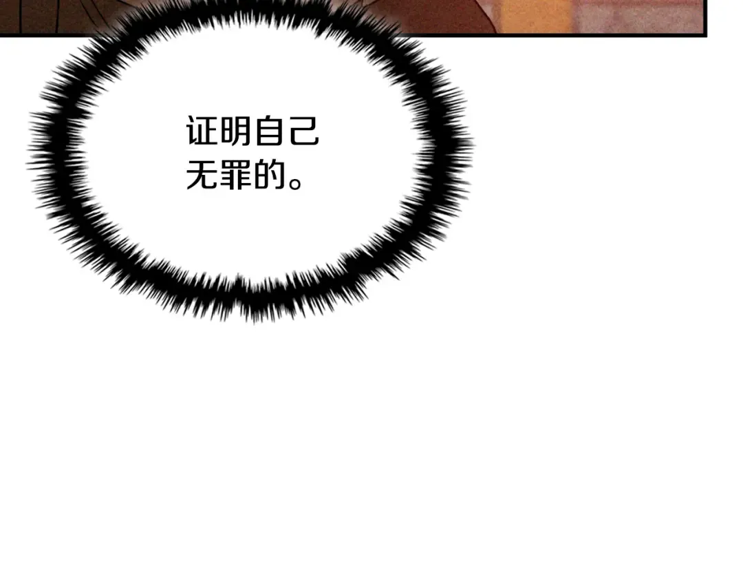 第125话 还不快束手就擒 第70页