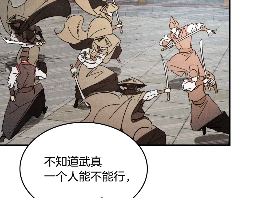 第125话 还不快束手就擒 第85页