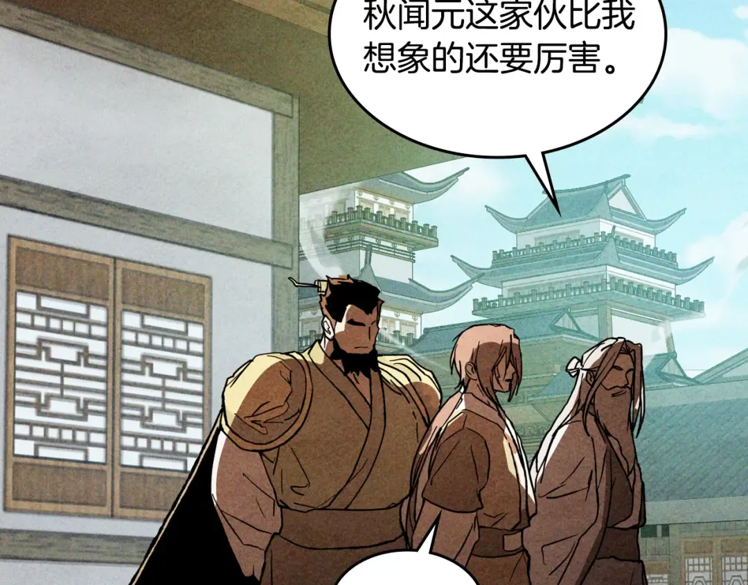 第125话 还不快束手就擒 第87页