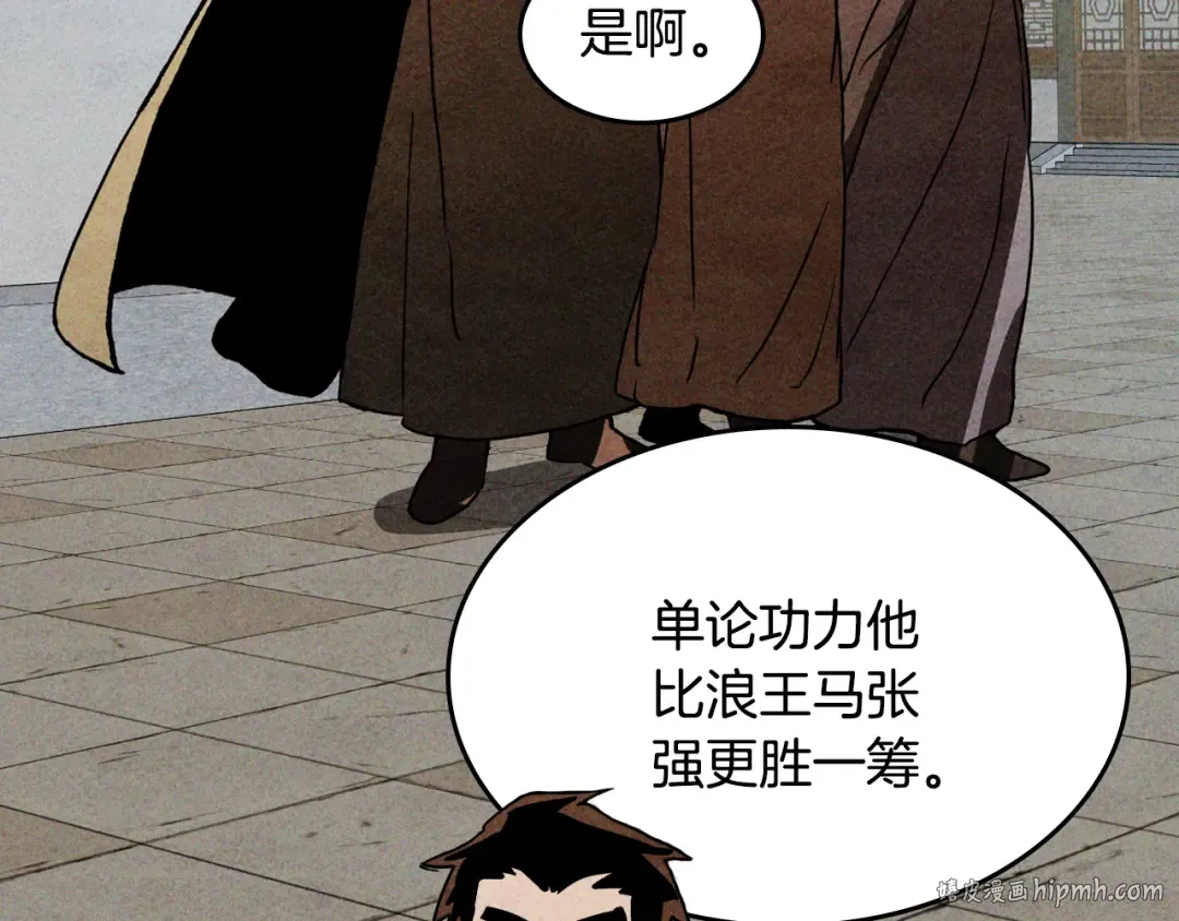 第125话 还不快束手就擒 第88页