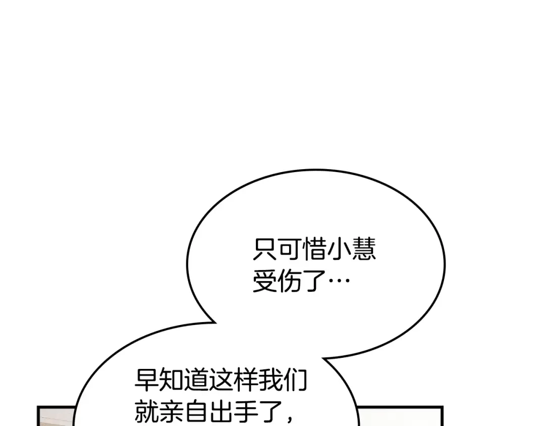 第125话 还不快束手就擒 第90页