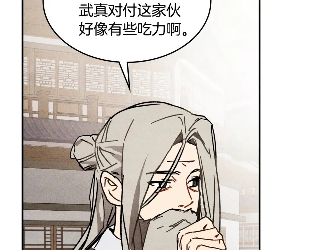 第125话 还不快束手就擒 第91页