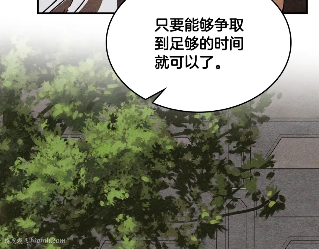 第125话 还不快束手就擒 第96页