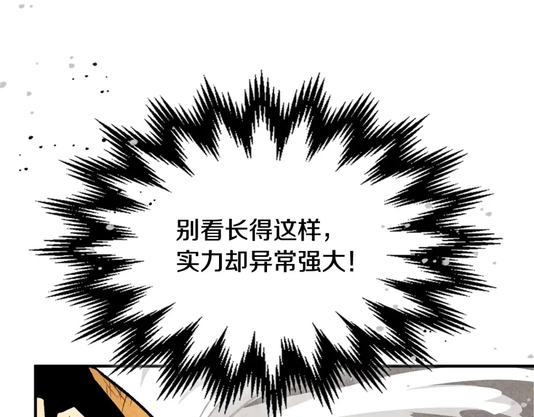 第125话 还不快束手就擒 第118页