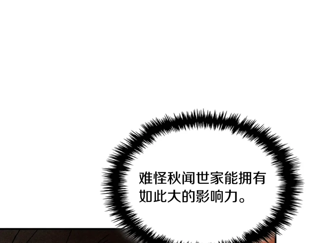 第125话 还不快束手就擒 第147页