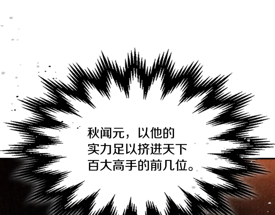 第125话 还不快束手就擒 第149页