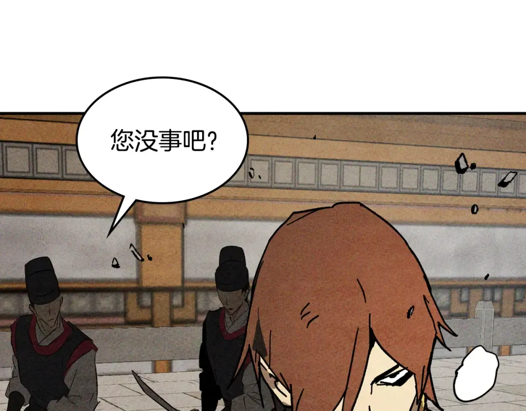 第125话 还不快束手就擒 第154页