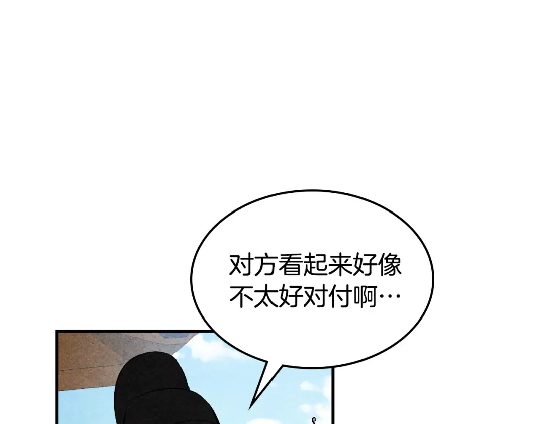 第125话 还不快束手就擒 第156页