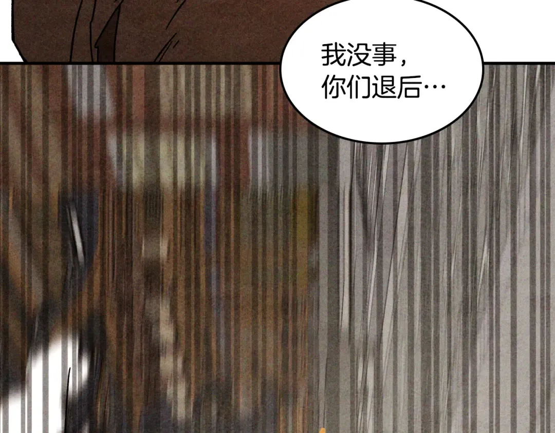 第125话 还不快束手就擒 第162页