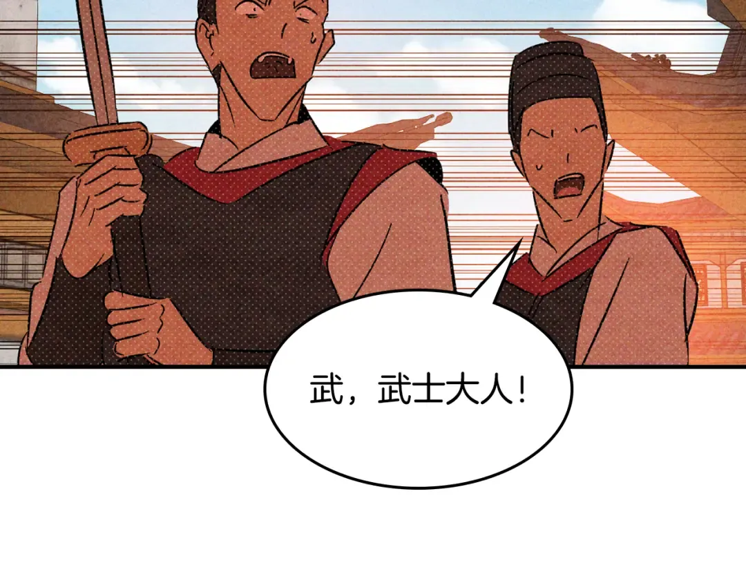 第125话 还不快束手就擒 第171页
