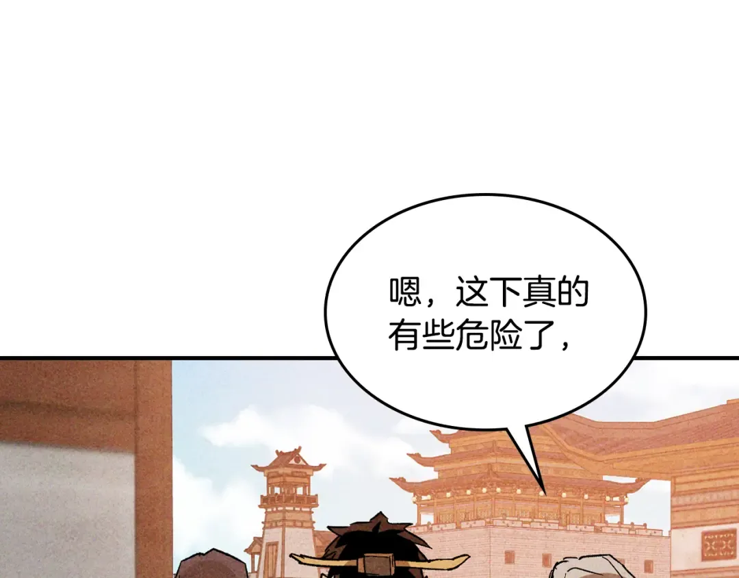 第125话 还不快束手就擒 第172页