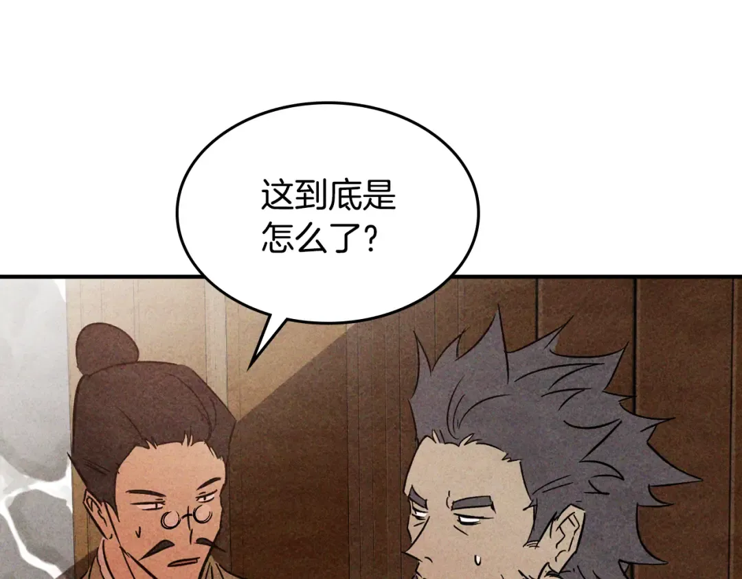 第125话 还不快束手就擒 第182页
