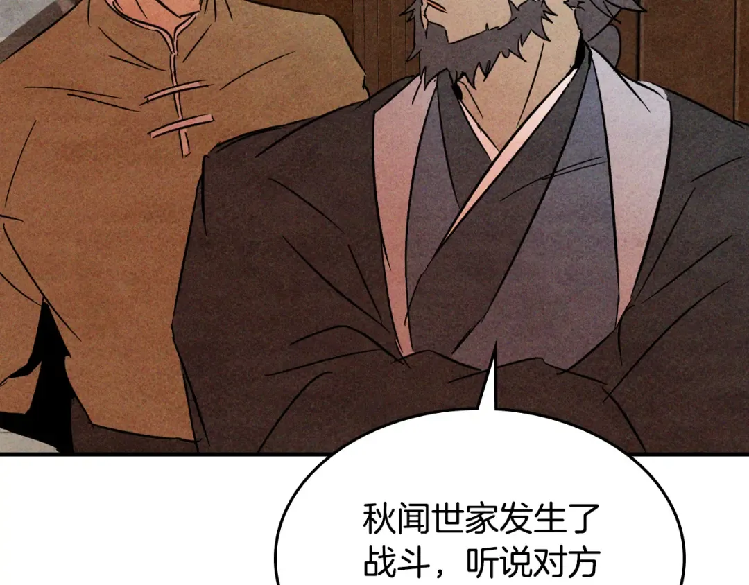 第125话 还不快束手就擒 第183页