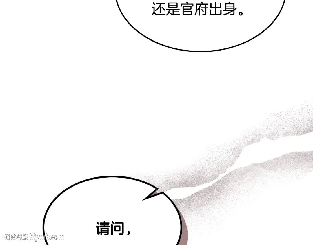 第125话 还不快束手就擒 第184页