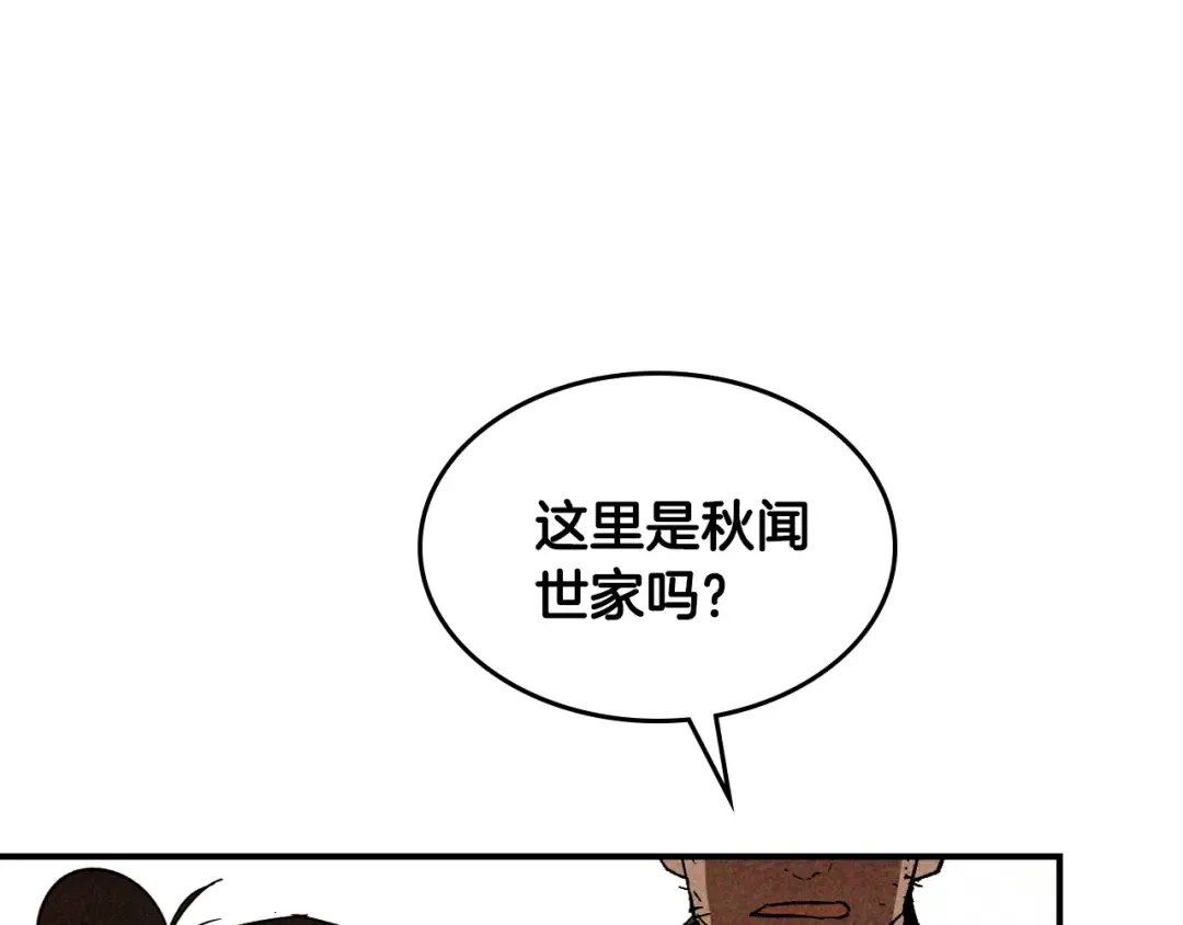 第125话 还不快束手就擒 第187页
