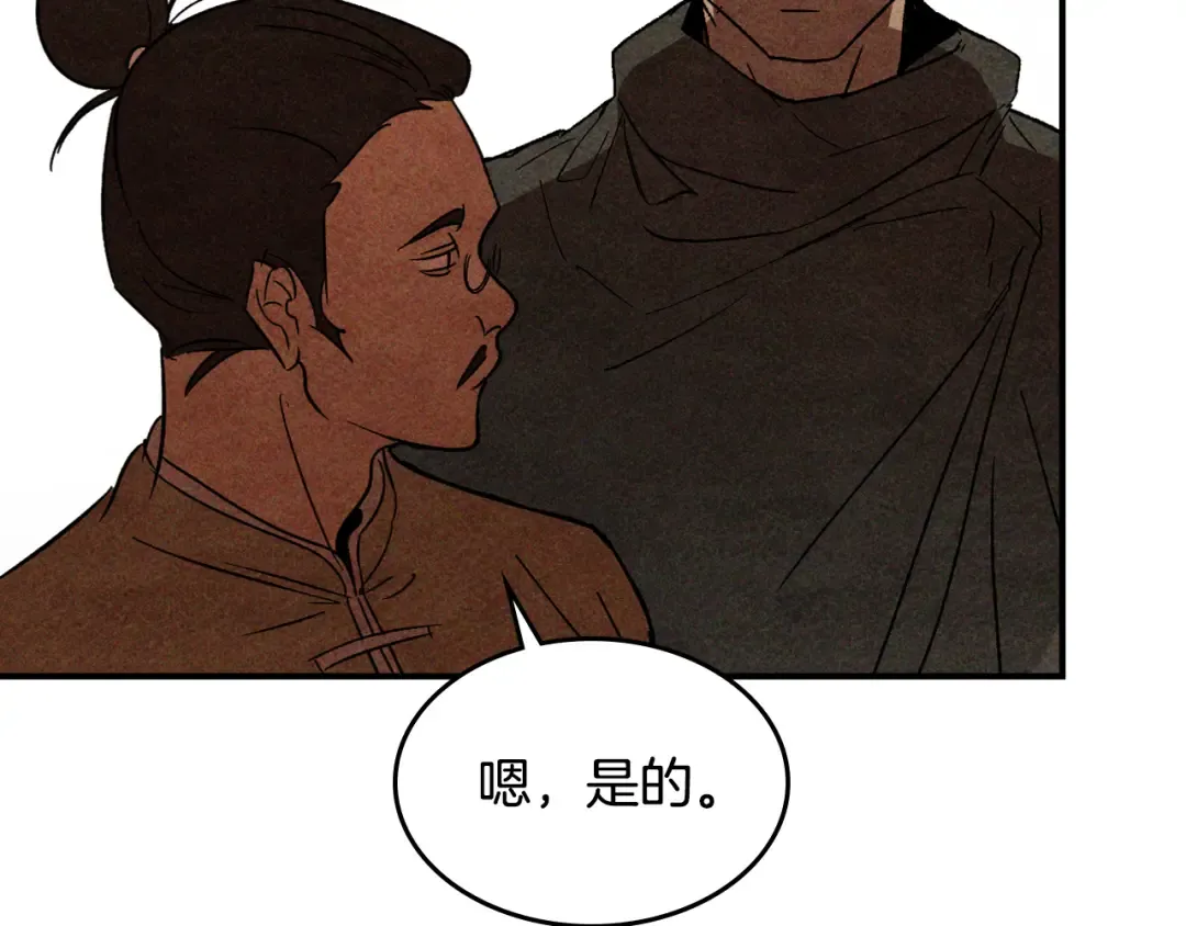 第125话 还不快束手就擒 第188页