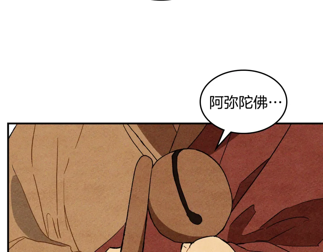 第125话 还不快束手就擒 第189页