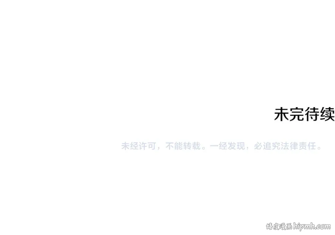 第125话 还不快束手就擒 第196页