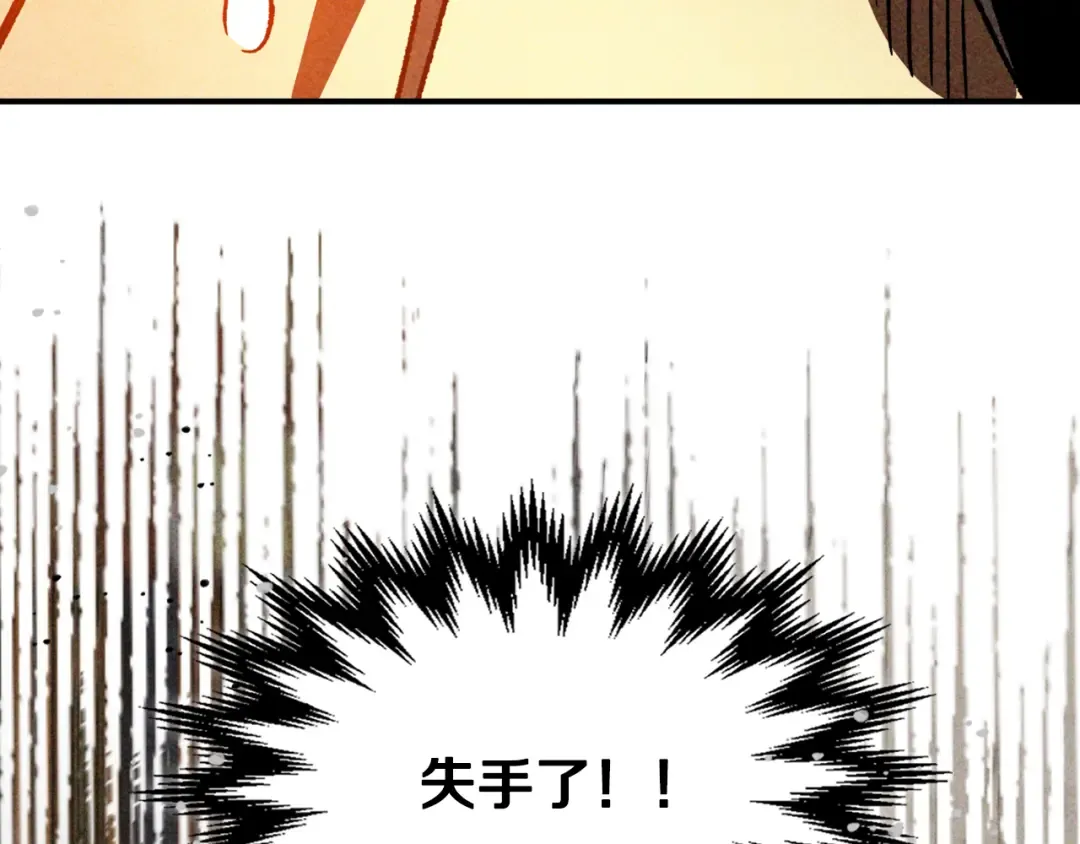 第126话 幕后主使 第18页
