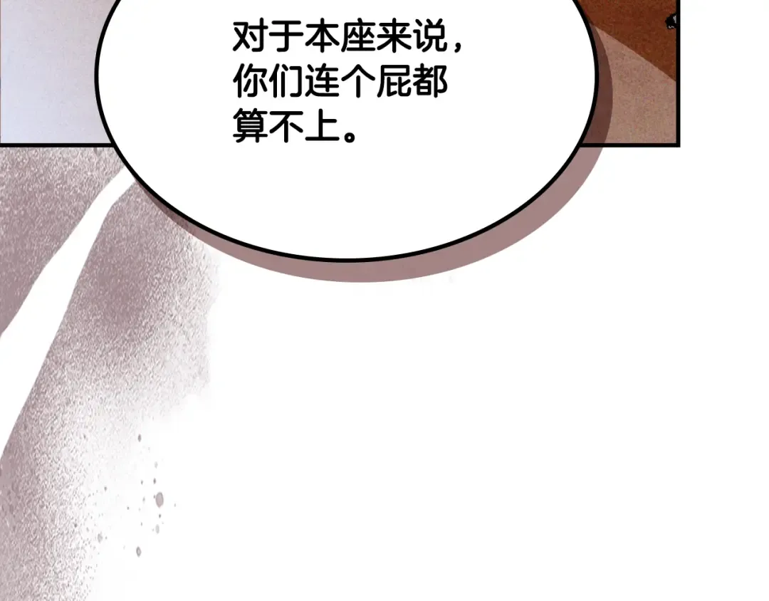 第126话 幕后主使 第33页