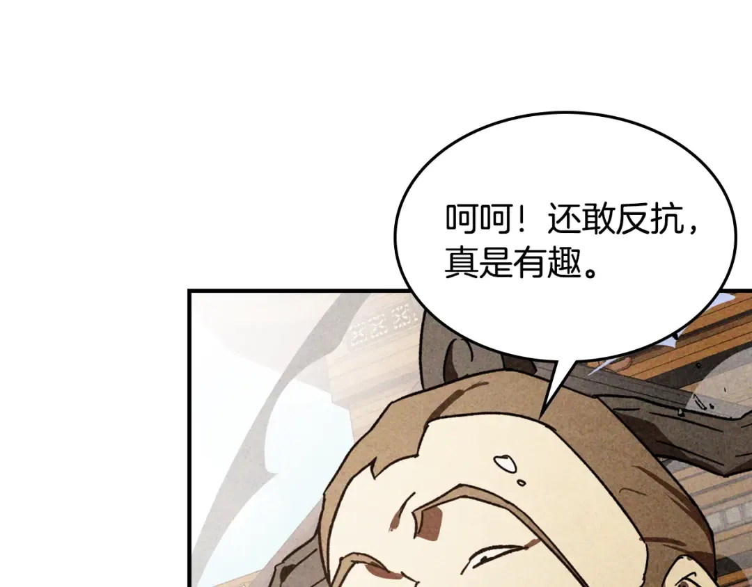 第126话 幕后主使 第42页