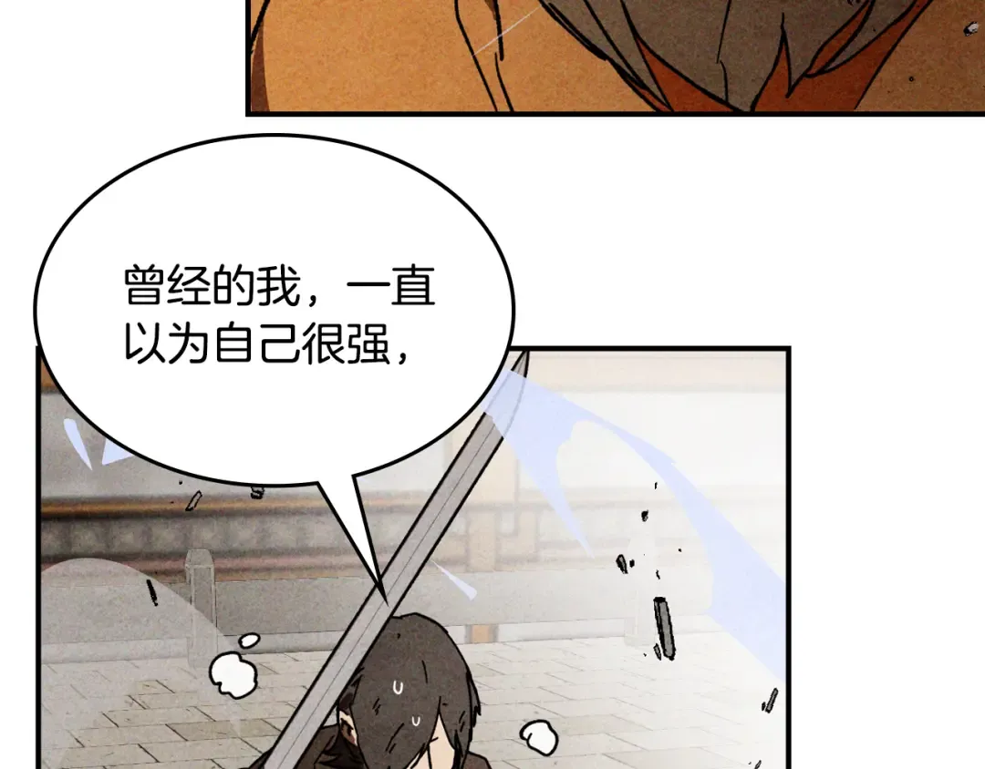 第126话 幕后主使 第44页