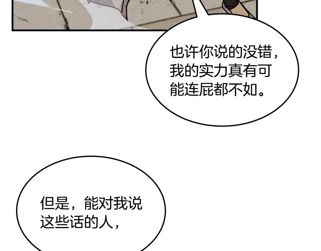 第126话 幕后主使 第46页