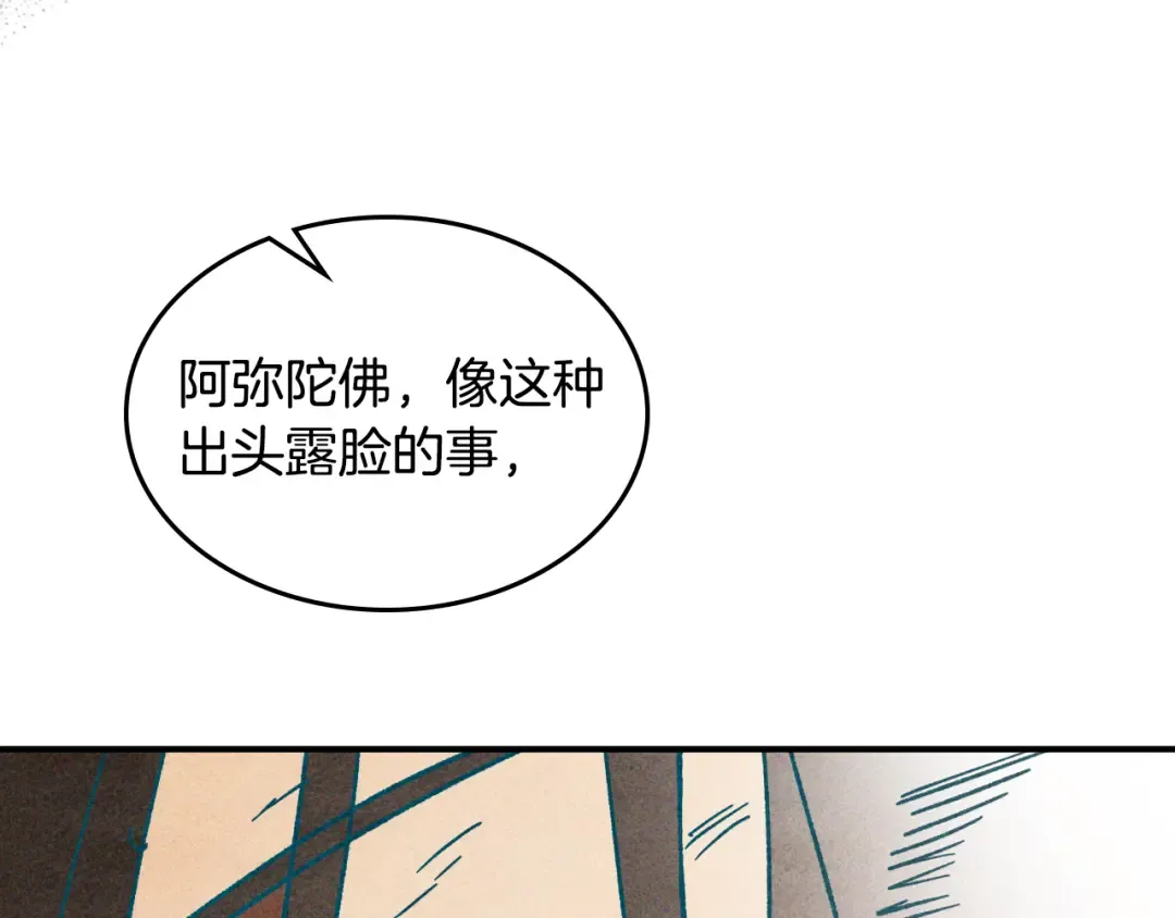 第126话 幕后主使 第49页
