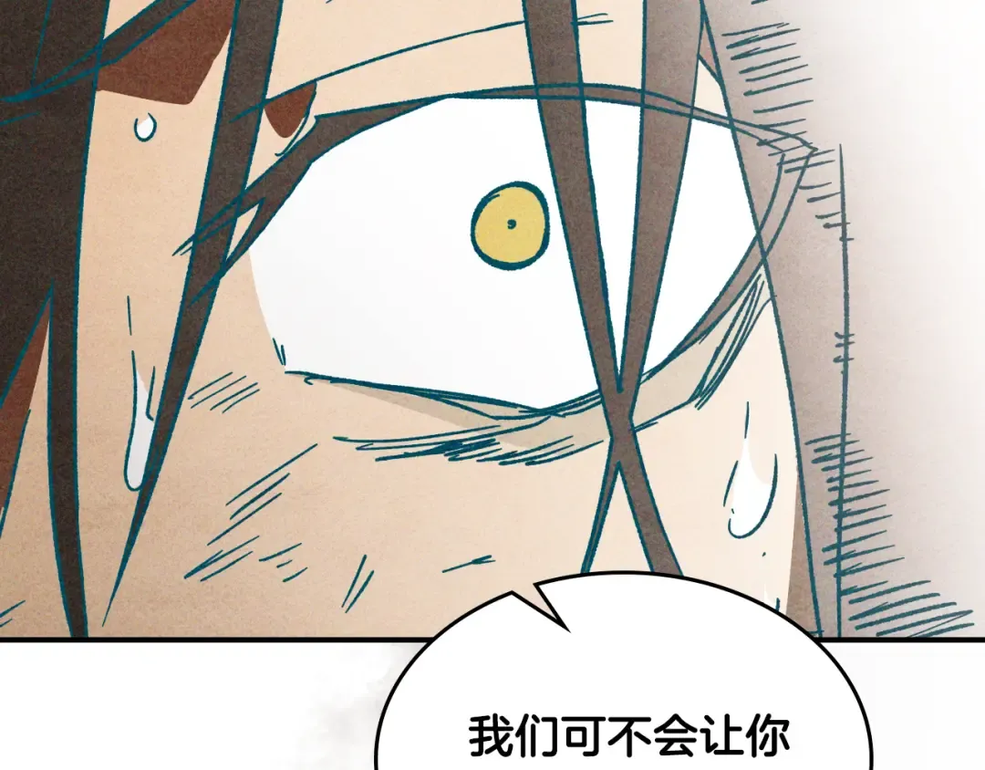第126话 幕后主使 第50页