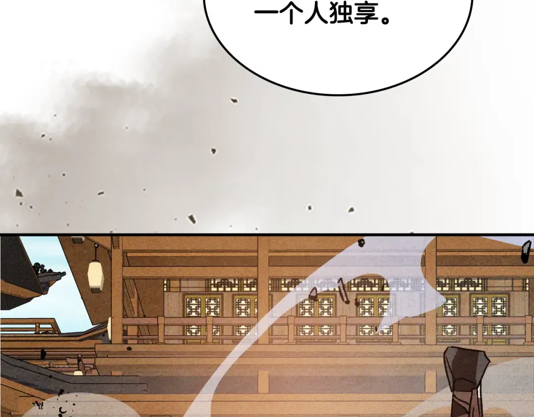 第126话 幕后主使 第51页