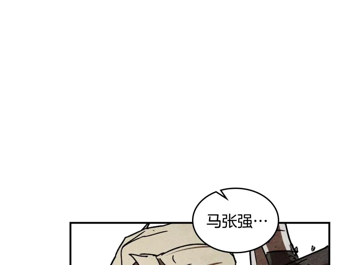 第126话 幕后主使 第57页