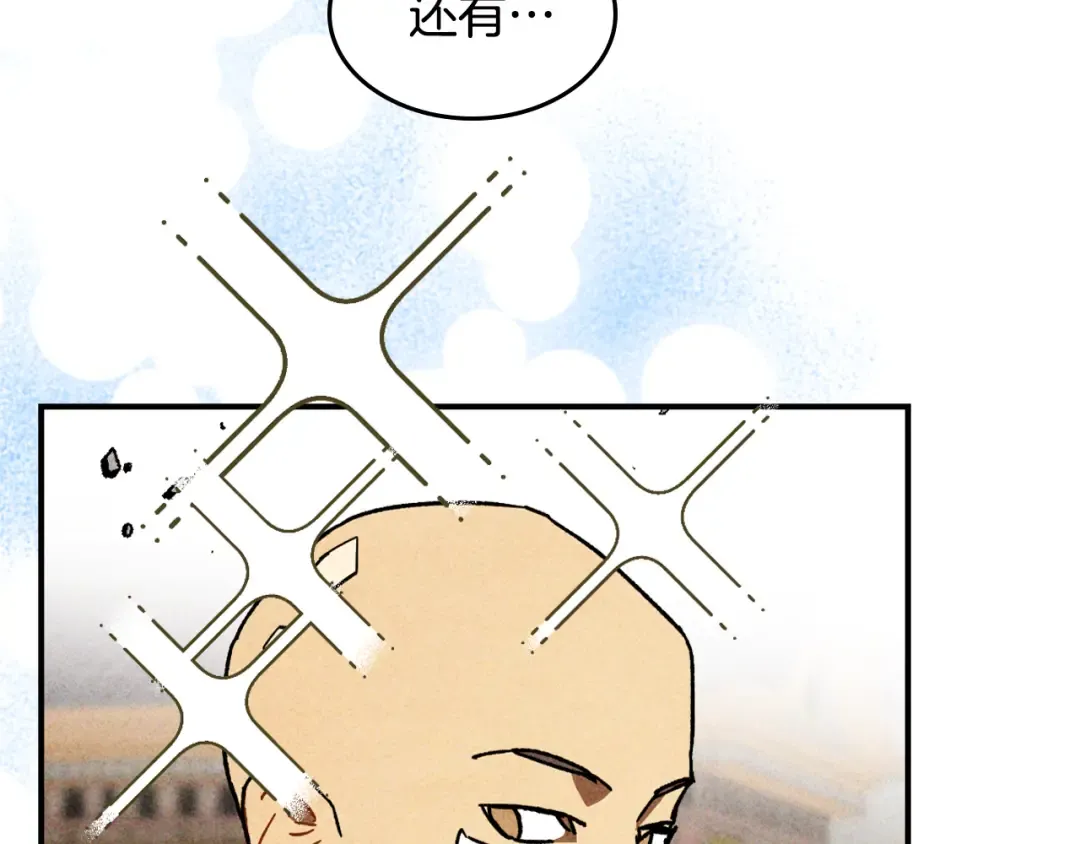 第126话 幕后主使 第59页