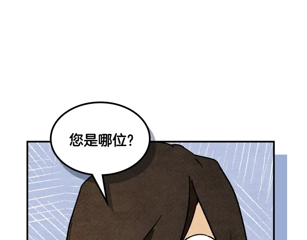 第126话 幕后主使 第61页